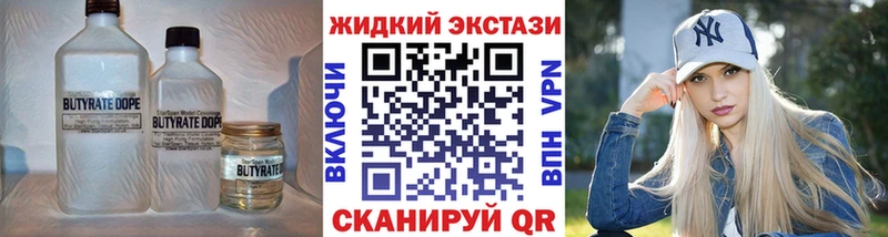 Бутират 99%  Купить где  Верхний Тагил 