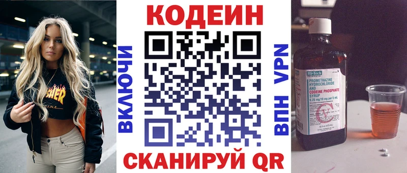 Кодеин напиток Lean (лин)  Купить закладки  Верхний Тагил 