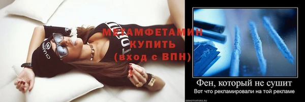 амфетамин Армянск